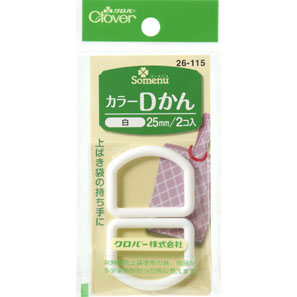 カラーDかん　25mm　白　26-115 ショル