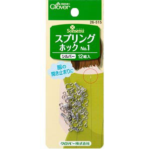 スプリングホック　No.1　シルバー 便利グッズ ハンドメイド 裁縫 補修 手芸材料 クロバー　26-515　(..