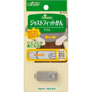 ジャストフィットかん 便利グッズ ハンドメイド 裁縫 補修 手芸材料 クロバー　26-533　(メール便可)