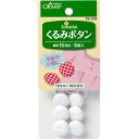 くるみボタン 15mm 便利グッズ ハンドメイド 裁縫 補修 手芸材料 クロバー 26-538 (メール便可)