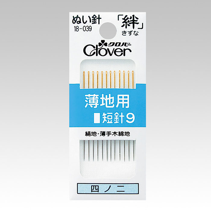 Self Needle - 絆　薄地用　短針9　B9 縫い針 ぬい針 手芸道具 裁縫 ハンドメイド クロバー　18-039　(メール便可)