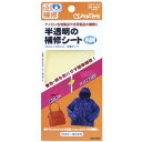 クロバー 半透明の補修シート クローバー 68-080 (メール便可)