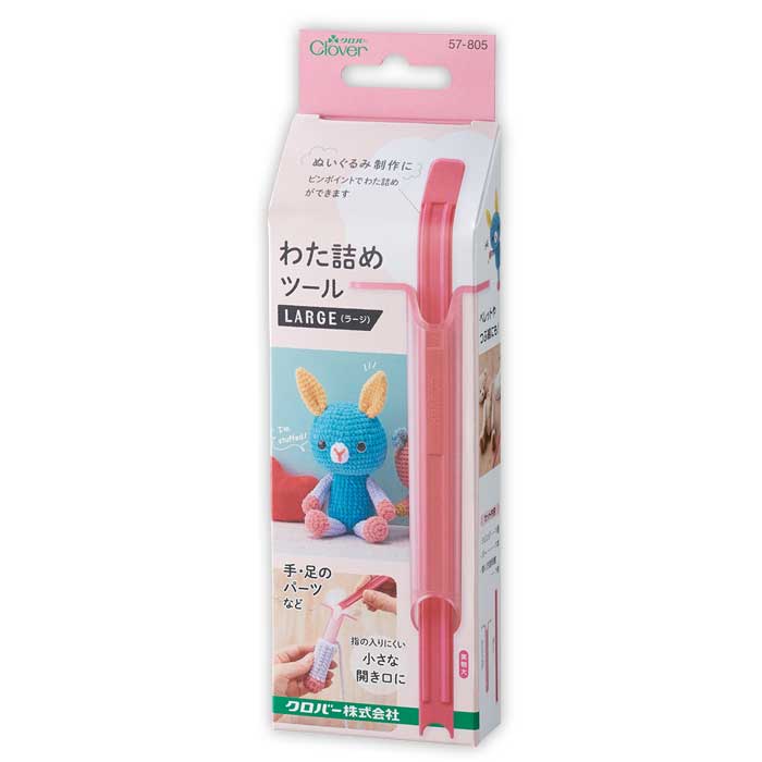 クロバー　わた詰めツール「ラージ」　57-805　(メール便可)