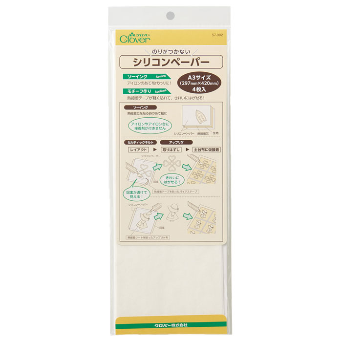 セルティックアンドアップリケ用シリコンペーパー　57-902　(メール便可)