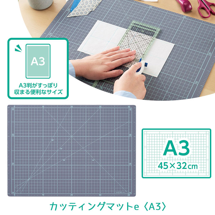 クロバー カッティングマットe(A3)/1cm方眼 角度線 5mm単位補助目盛 デスクマット　57-856　(メール便不可)