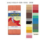 キャプテン バイアステープ ふちどり18 18mm×3m (#535~#1010) CP26 (取り寄せ品) (メール便可)