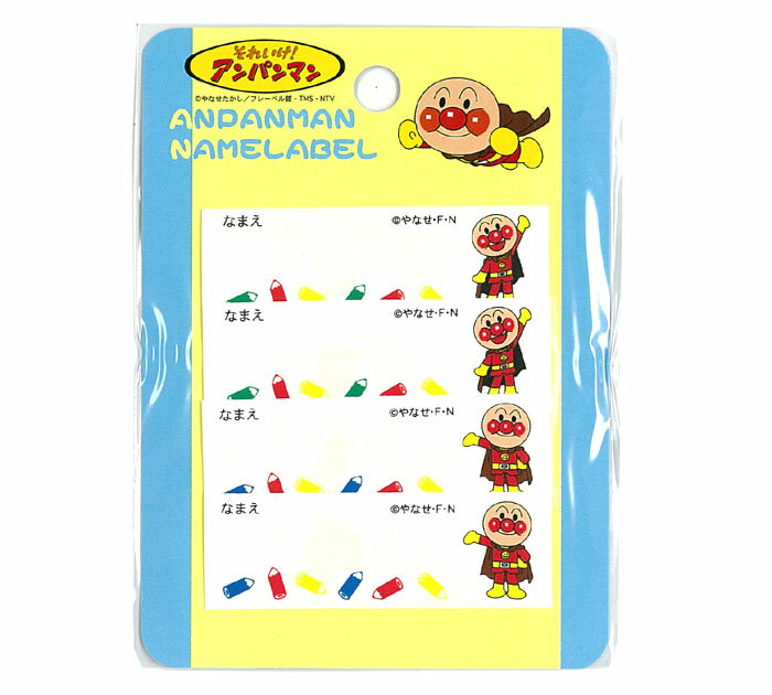 アンパンマン ネームラベル 4枚入 アンパンマン ANN002 (取り寄せ品) (メール便可)