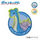 ポケモン シールワッペン 「六英雄のラプラス」ポケットモンスター pokemon POW010 (取り寄せ品) (メール便可)