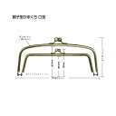 親子型がまぐち 口金 幅外21cm内18.5cm BK-2188 (取り寄せ品) (メール便可)