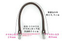 着脱ホック式本革ショルダータイプ持ち手 54cm 2本手 BM-5505S (取り寄せ品) (メール便可)
