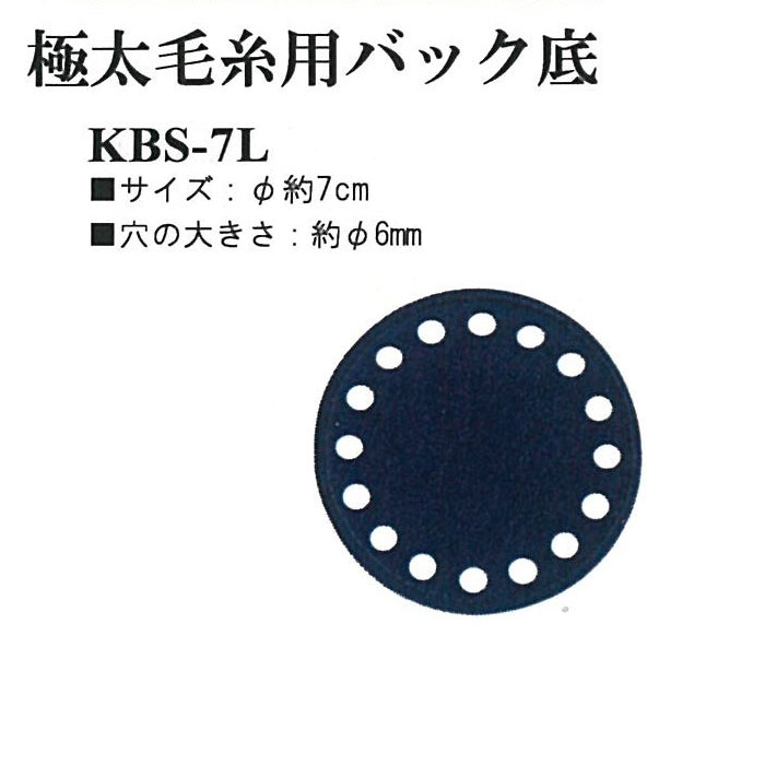 ●サイズ:φ約7cm●穴大きさ:約6mm●厚み:約3mm●入数:1枚●素材:合成皮革※廃番・完売等の理由により色プルダウンに無い色の取り扱いはございません。#ニット男子#男性手芸●極太糸用バック底 1枚入 楕円型 8cm×21cm 合皮 合成皮革　KBS-2108L●編み物用バック底(底鋲付き) 1枚入 長方形 10cm×24cm 合皮 合成皮革　KBS-2413●編み物用バック底(底鋲付き) 1枚入 長方形 11cm×29cm 合皮 合成皮革　KBS-2910●毛糸用バック底 1枚入 直径7cm 合皮 合成皮革　KBS-7●毛糸用バック底1枚入 (編み付け方付) 楕円型 12cm×9cm 合皮 合成皮革　KBS-1209cd117081　