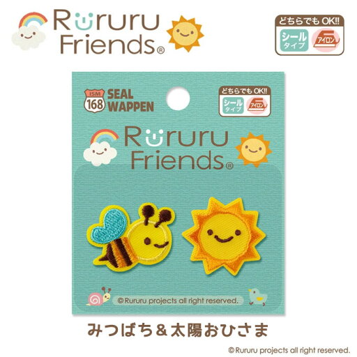 ●◇ルルルフレンズ シールワッペン (みつばち&太陽おひさま) アイロン・シール両用 ワッペン ししゅう アップリケ いろはism キャラクターワッペン RururuFriends RR452-RR131 (メール便可) ●◇ルルルフレンズ シールワッペン (みつばち&太陽おひさま) アイロン・シール両用 ワッペン ししゅう アップリケ いろはism キャラクターワッペン RururuFriends RR452-RR131 (メール便可)