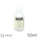 マラソン期間中 2点でP5倍 3点10倍!みやこ染め 色止剤液状 ミカノール 50ml　色止剤 補助剤 桂屋 みや古染め みやこぞめ みかのーる　21913　(メール便不可)