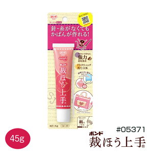 マラソン期間中 2点でP5倍 3点10倍!【送料無料】　「メール便送料無料!」裁ほう上手　45g入　コニシボンド　裁縫上手　さいほうじょうず　05371　(メール便可)