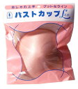 自然な丸みを作り上げるバスト用のパットです。ブラジャーの替パットとしてもお使いいただけます。●サイズ:L　直径12.5cm●色:ベージュ≪選択リスト≫14-144 ベージュ14-145 白【廃番】14-146 黒【廃番】キーワード：バストカップ パット ブラジャー Lサイズ ベージュ 白●バストカップ　S　直径9.5cm　ベージュ　14-141cd907031　