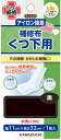 マラソン期間中 2点でP5倍 3点10倍 くつ下用補修布 アイロン接着 11cm×32cm 黒 93-029 (メール便可)