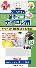 マラソン期間中 2点でP5倍 3点10倍!ナイロン用補修シート　7cm×30cm　半透明　93-049　(メール便可)