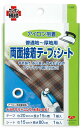 月末まで対象品1品15%OFFクーポン両面接着テープアンドシート　テープ15cm×80cm　シート20mm×15m　93-054　(メール便可)　入園入学 ステイホーム おうち時間 手芸男子