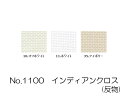 ●反物●サイズ:約5m巻 91cm巾●目数:50目/10cm　13カウント/1インチ●素材:綿100％●原産国:日本≪選択リスト≫1110-9 10オフホワイト【廃番】1111-9 11ホワイト1135-9 35アイボリー●コスモ刺しゅう布 No_9100 コングレス70(プリカットクロス)●コスモ刺しゅう布 No_1100 インディアンクロス(50cmカットクロス)●コスモ刺しゅう布 No_8000 綿オックスフォード(反物)●コスモ刺しゅう布 No_8000 綿オックスフォード(50cmカットクロス)●No_6000　スェーデンクロス(反物)●No_6000　スェーデンクロス(50cmカットクロス)●コスモ刺しゅう布 No_9100 コングレス70(反物)cd821051　