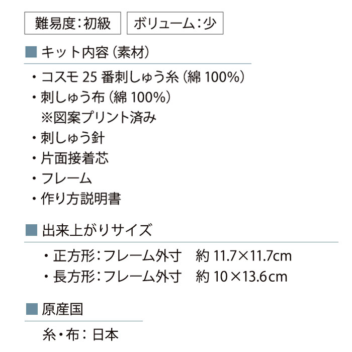 【9/4 20時〜 SS限定P10倍!最大2000円OFFクーポンも!】ルシアン 「青木和子 12か月の植物手帖(クリスマスローズ) 刺しゅうキット」 図案プリント済 すぐに飾れるフレーム付 刺繍 季節の草花シリーズ 薔薇 バラ　542001　(メール便不可)　夏休み 手づくり