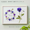 ルシアン 青木和子 お花のスケッチブック ビオラのリース 542211 (取り寄せ品) (メール便可)