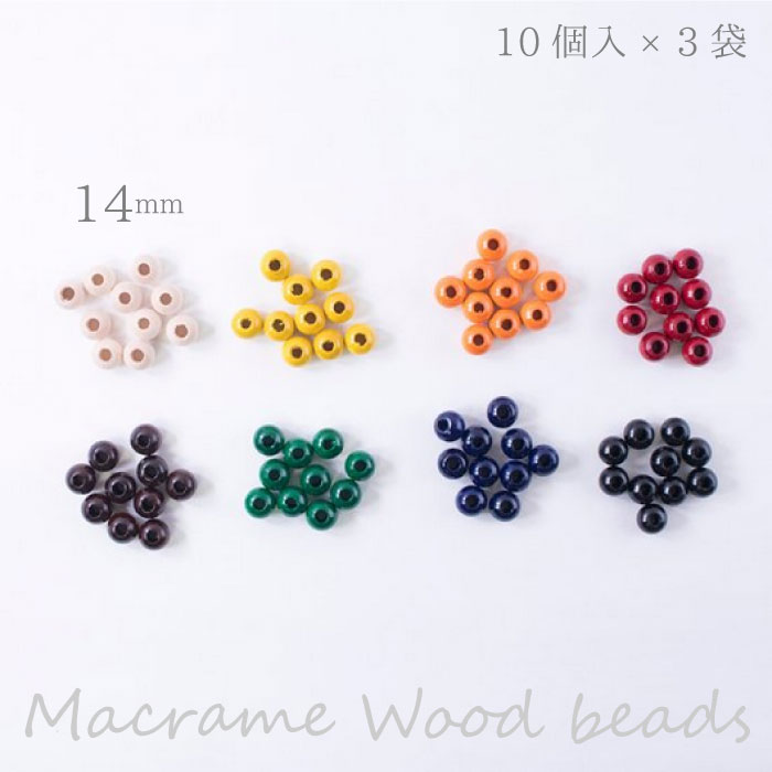メルヘンアート 『マクラメウッドビーズ 丸玉 14mm』 30個(10個入×3袋) MA2209 (取り寄せ品) (メール便可)
