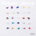 メルヘンアート 『パワーストーン さざれタイプ 300 (3パック)』 天然石 アクセサリー ブレスレット (取り寄せ品) (メール便可)