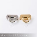 メルヘンアート 『飾りマグネット金具 (リング) 1個入』 バッグ用マグネットホック シルバー ゴールド カバンホック ラメルヘンテープ (取り寄せ品) (メー...