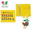 【送料無料】 くまのがっこう 絵本型ソーイングセット(くまのがっこう) 1770 (取り寄せ品) (メール便不可)