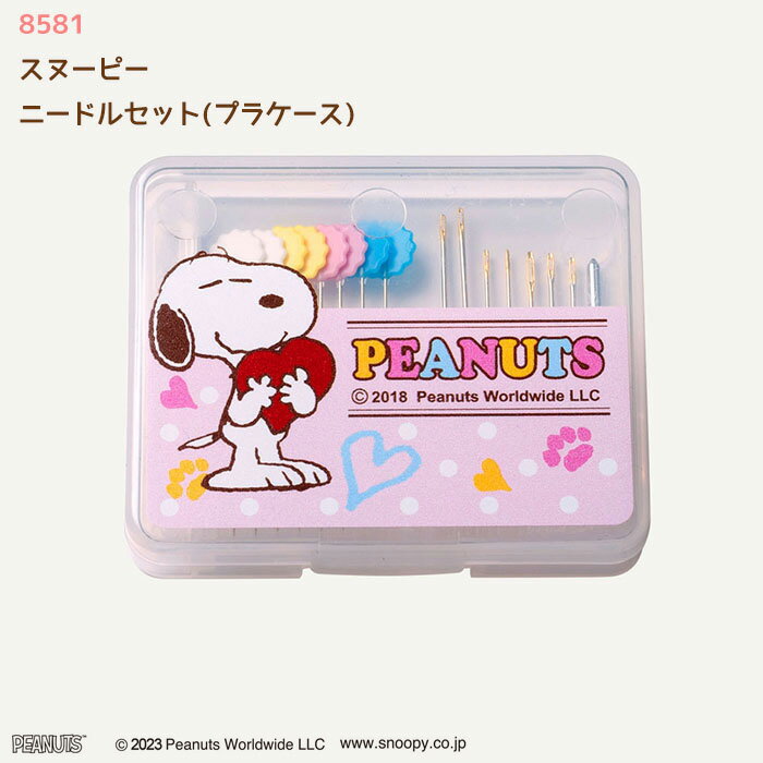 ぬい針、ミシン針、ししゅう針、まち針が入った『スヌーピー ニードルセット(プラケース)』 縫い針 ソ..