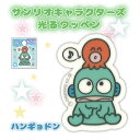 サンリオキャラクターズ光る ワッペン ハンギョドン S01I2750 (取り寄せ品) (メール便可)