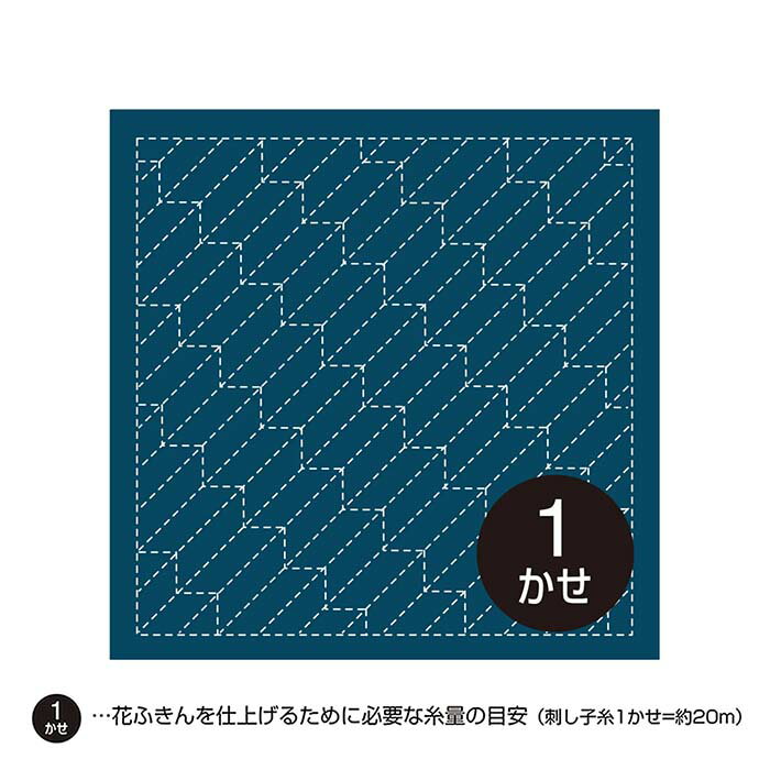 オリムパス 刺し子 花ふきん 矢羽根(やばね) 1枚　209(藍)　(メール便可)