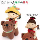 兜をかぶった金太郎(ぬいぐるみ) PA-703 (取り寄せ品) (メール便不可)