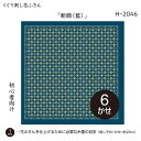 ss期間 2点で5倍!3点で10倍!くぐり刺し 花ふきん 3枚布パック 「朝顔(藍)」 (初級) 刺し子布巾　H-2046　(メール便可)