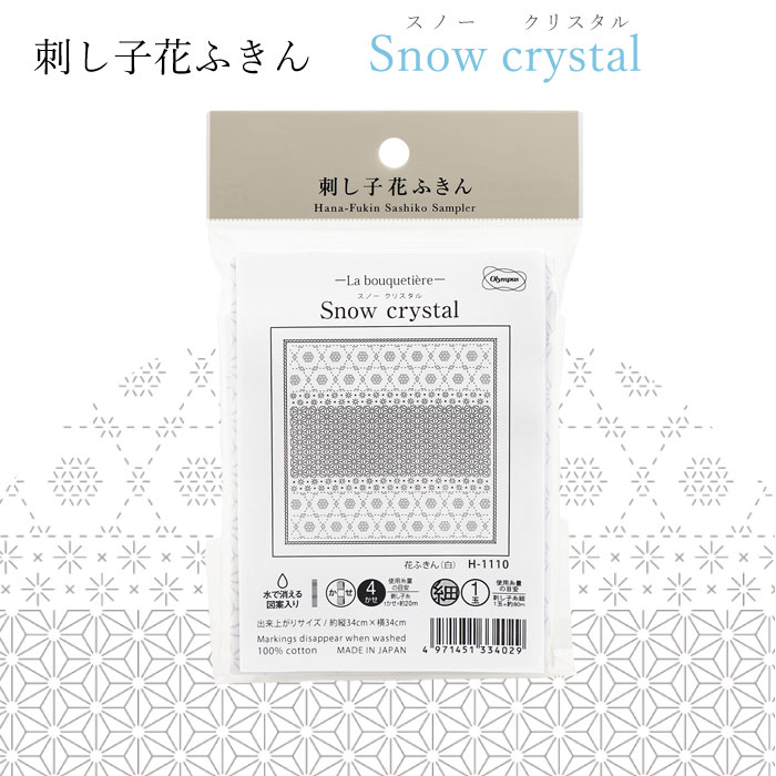 Snow crystal(白)　 花ふきん布パック (3枚組)　H-1110　(メール便可)