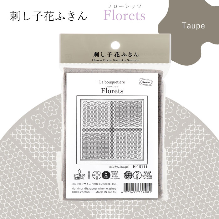 Florets(Taupe)֤դۥѥåH-15111(᡼ز)