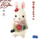 干支キット「羽子板うさちゃん」 卯年 うさぎ 干支飾り お正月飾り ハンドメイド ぬいぐるみキット 福村弘美のあみぐるみシリーズ MK-92 (取り寄せ品) (メール便不可)