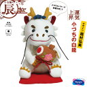 干支キット「小づちの白龍」辰年 干支飾り お正月飾り ハンドメイド ぬいぐるみキット 福村弘美のぬいぐるみシリーズ PA-816 (取り寄せ品) (メール便不可)