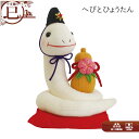 2025 干支キット「へびとひょうたん」 巳年 へび み 干支飾り お正月飾り ハンドメイド ぬいぐるみキット PA-819 (取り寄せ品) (メール便不可)