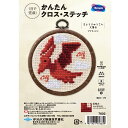 オリムパス かんたんクロス・ステッチ きょうりゅうさん大集合 プテラノドン キット フープ付 7602 (メール便可)(3)