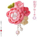 手芸キット 京ちりめんつまみ細工 彩花のブローチキット(ピンク) 七五三、卒業式にも LH-413 (取り寄せ品) (メール便可)