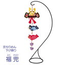 手芸キット 京ちりめん下げ飾り 福兜 LH-142 (取り寄せ品) (メール便不可)