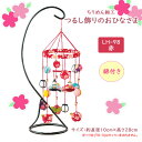 ちりめん細工 つるしかざりのおひなさま 「赤」 キット つるし飾り お雛様 LH-98 (取り寄せ品) (メール便可)