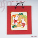 押絵豆色紙 開運うさぎ キット LH-181 (取り寄せ品) (メール便不可)