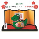 手芸キット パナミ 干支キット(辰) 京ちりめん おめでた竜 MF-31 (取り寄せ品) (メール便可)