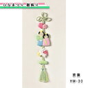 ひなまつり 雛飾り 「若葉」 HM-30 (取り寄せ品) (メール便可)