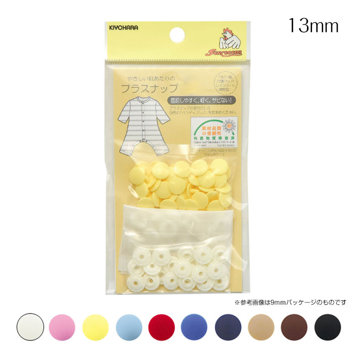 プラスナップ　13mm　(取り寄せ品)　(メール便可)のサムネイル