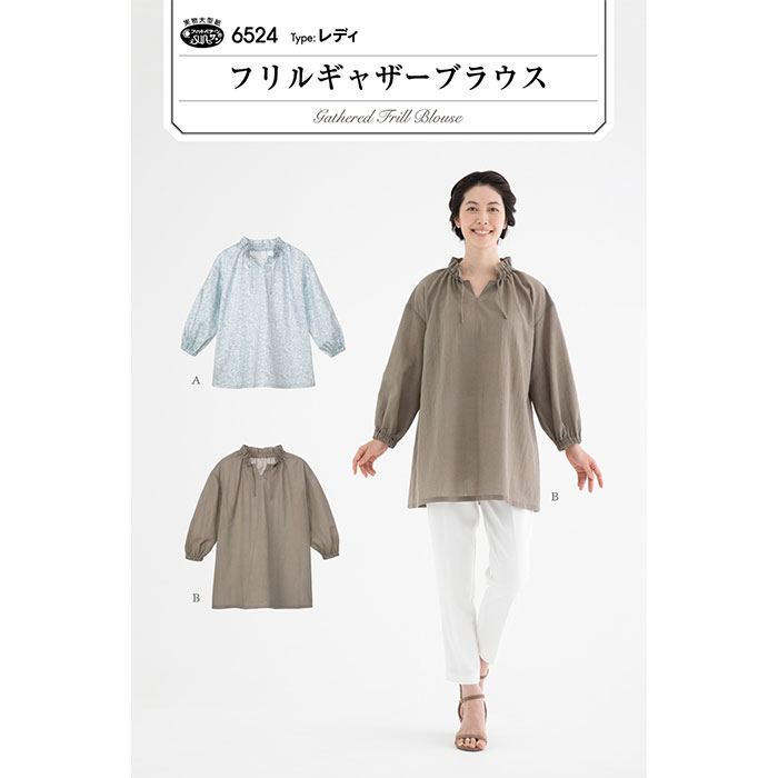 SS期間中ポイント10倍!●◇[実物大型紙] フリルギャザーブラウス レディ パターン レディース 女性　6524..