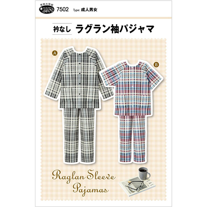 SS期間中ポイント10倍!●◇[実物大型紙] 衿なし ラグラン袖パジャマ 成人男女 パターン レディース メン..