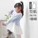 ひらりんカットソー 型紙 子供服 可愛い 長袖 半袖 おそろい 80 90 100 110 120 130 140 サイズ